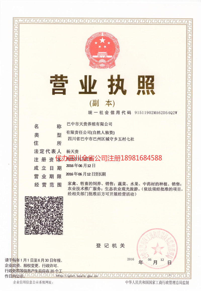 合肥合肥天贵养殖有限公司