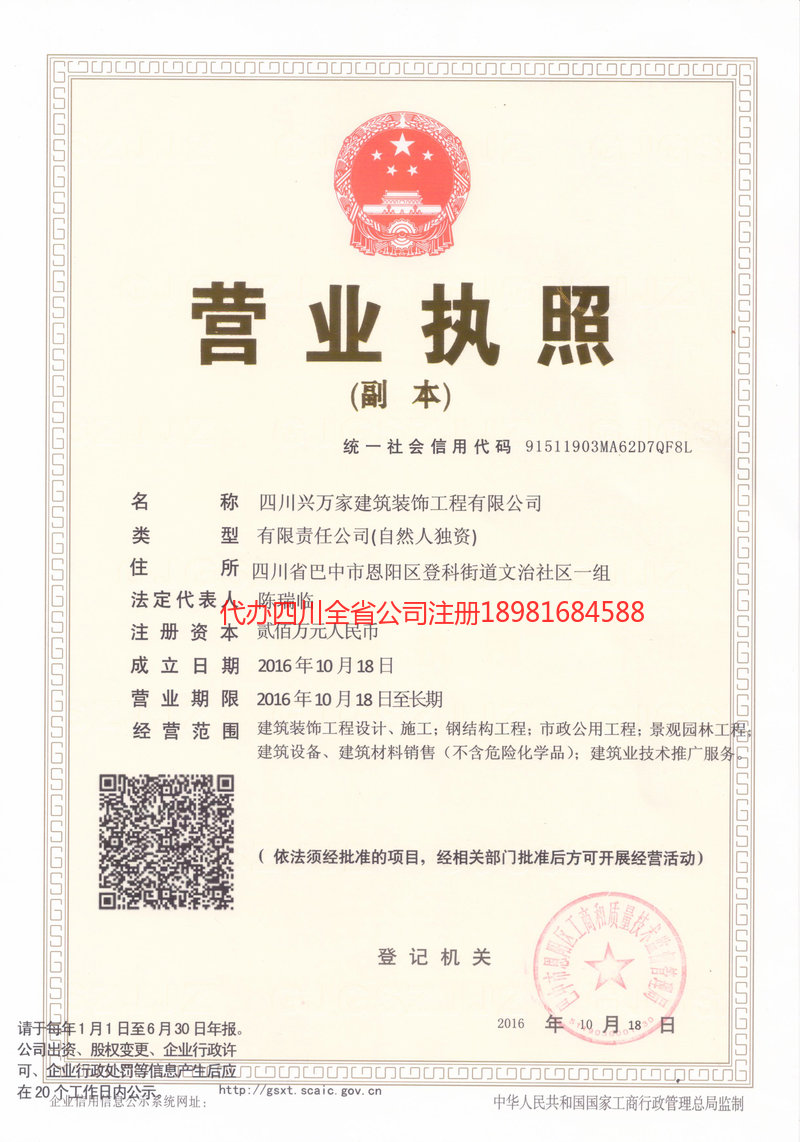 合肥合肥兴万家建筑装饰工程有限公司