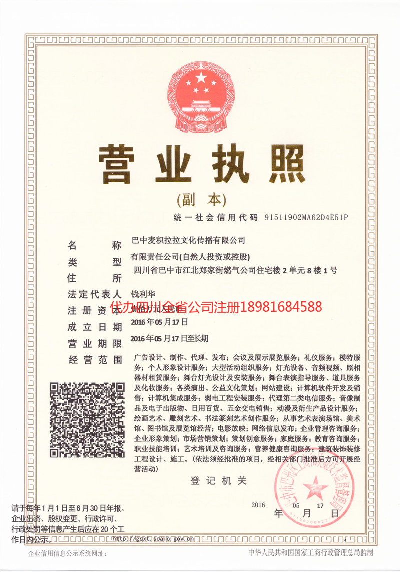 合肥合肥麦j积拉拉文化传播有限公司