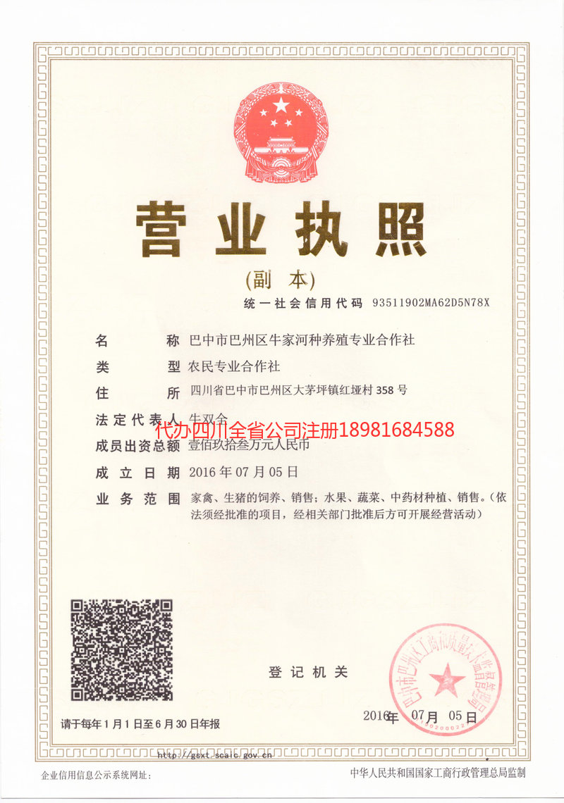 合肥合肥牛家河种养殖专业合作社