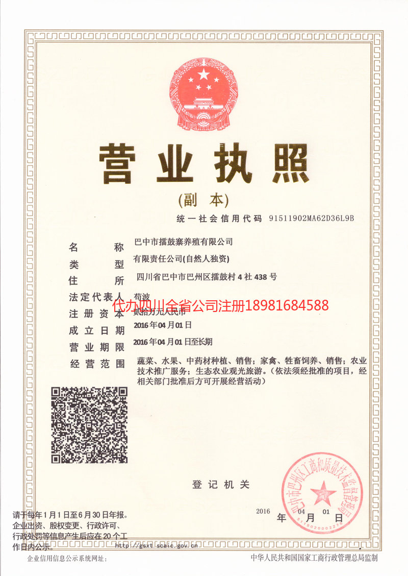 合肥合肥擂鼓寨养殖有限公司