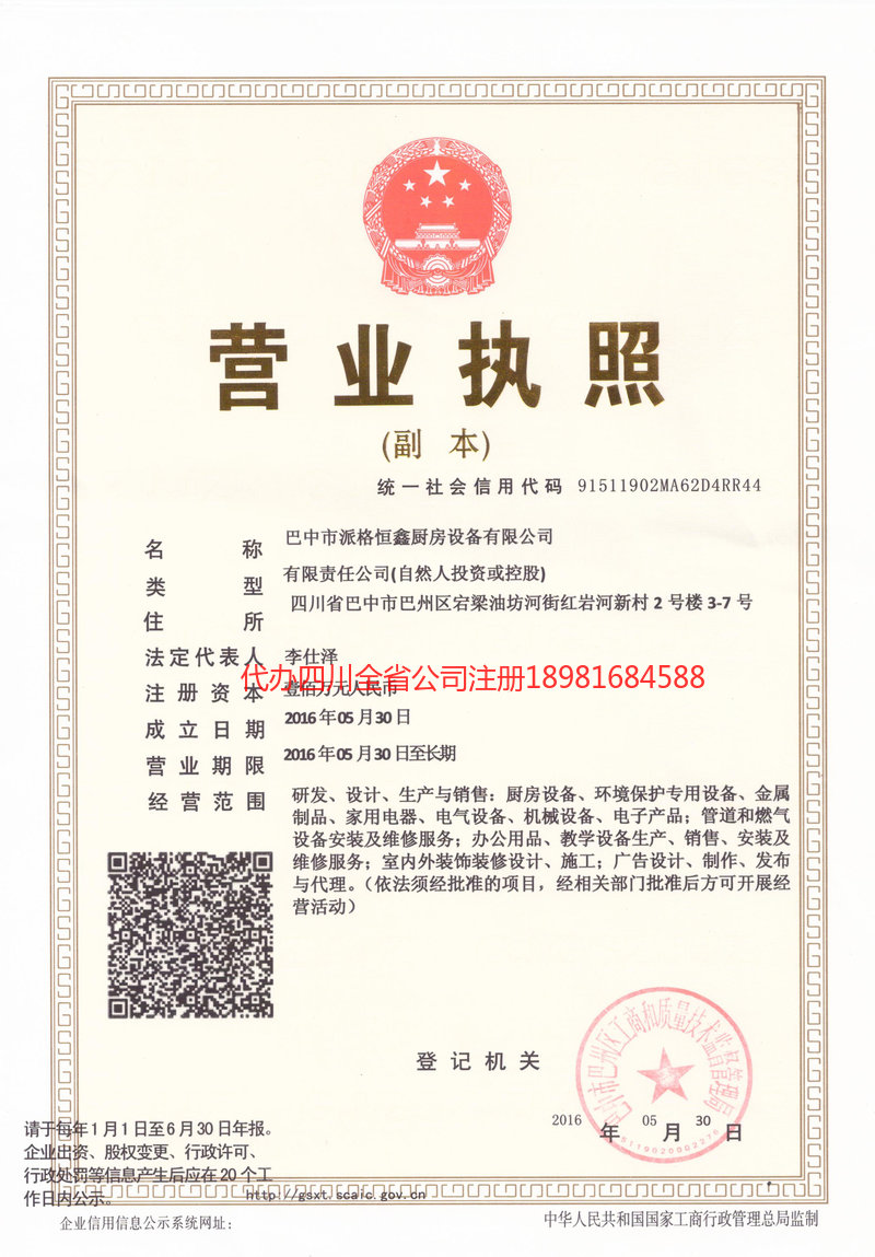 合肥合肥派格恒鑫厨房设备有限公司